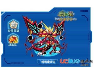 4399奧拉星暗煞魔龍王怎么打？奧拉星暗煞魔龍王打法