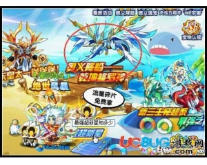 4399奧拉星乾坤修羅神在哪？奧拉星乾坤修羅神怎么得？