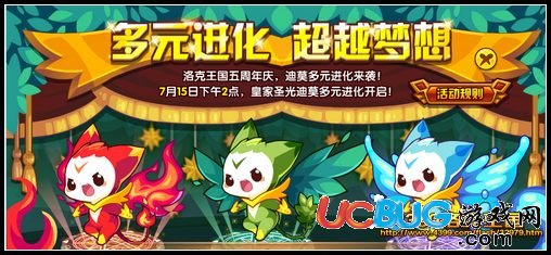 洛克王國(guó)多元進(jìn)化超越夢(mèng)想