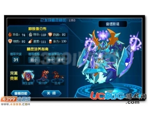 4399賽爾號普德斯諾刷什么學習力？賽爾號普德斯諾學習力怎么刷？