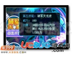 4399賽爾號索西斯的第五技能是什么？怎么得？