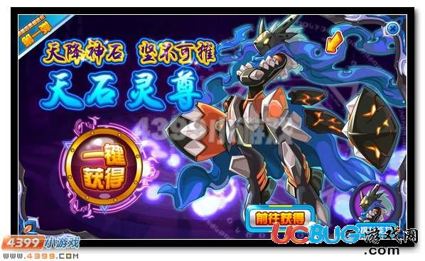 石破天驚 賽爾號巨石靈尊邪靈重生