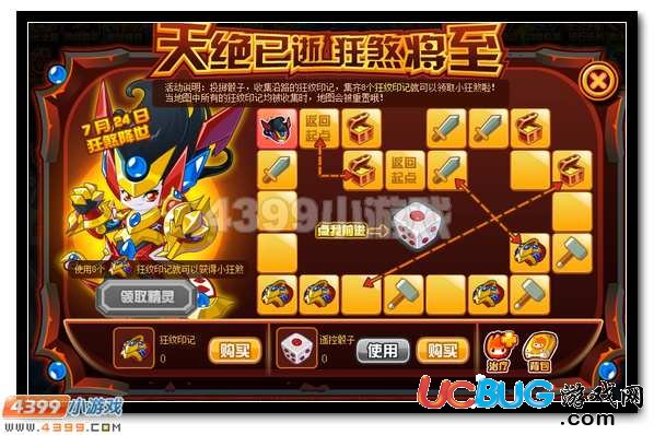 賽爾號(hào)天絕已逝 狂煞將至