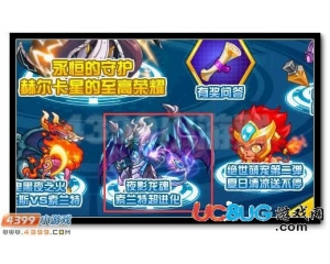 4399賽爾號索西斯在哪？賽爾號索西斯怎么抓？