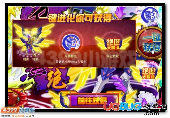 耀世桀驁 賽爾號(hào)耀影·絕煞惡靈出世