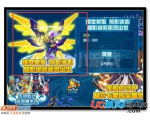 4399賽爾號(hào)耀影·絕煞在哪？賽爾號(hào)耀影·絕煞怎么抓？
