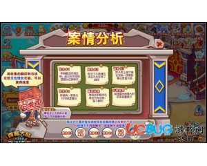 4399西普大陸破解襲擊之迷案情分析怎么排序？