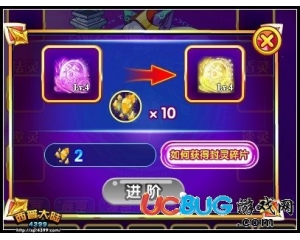 4399西普大陸圣靈怎么提升品階？