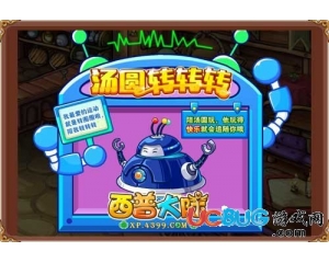 4399西普大陸湯圓在哪得？西普大陸湯寶怎么得？