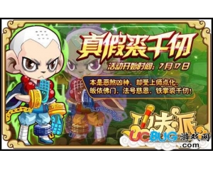 4399功夫派慈恩裘千仞怎么得？功夫派慈恩裘千仞在哪得？