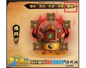4399造夢西游4寶石怎么鑲嵌？