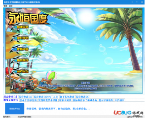 機(jī)甲小子華仔輔助V1.8最新版