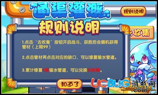 洛克王國通渠灌溉 得水妖精