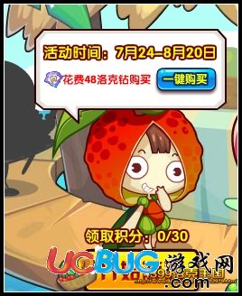 洛克王國水果大狂歡