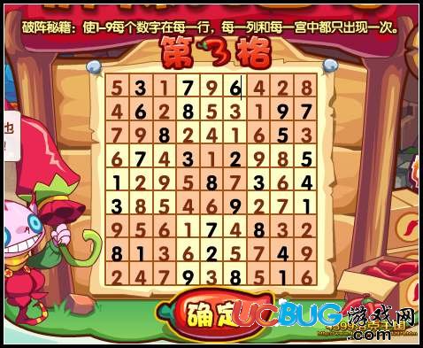 洛克王國(guó)麻辣九宮格