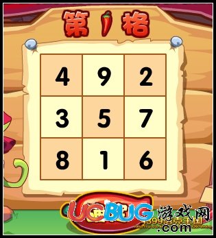 洛克王國(guó)麻辣九宮格