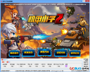 機甲小子2志者輔助V0.4最新版