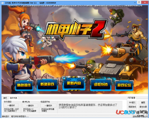機甲小子2小迪輔助V1.1最新版