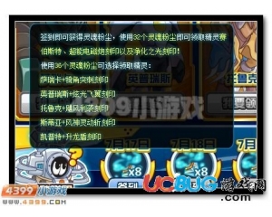 4399賽爾號(hào)靈魂粉塵怎么得？賽爾號(hào)靈魂粉塵有什么用？
