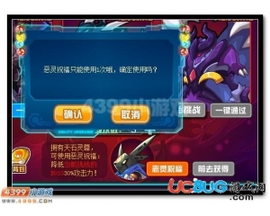 4399賽爾號(hào)惡靈祝福是什么？