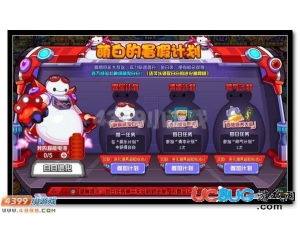 4399賽爾號(hào)超能電池怎么得？賽爾號(hào)超能電池有什么用？
