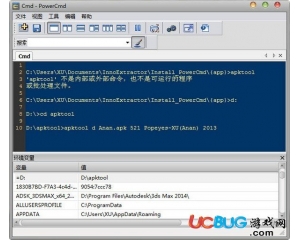 PowerCmd(CMD命令增強工具)v2.2 Build 515漢化破解版