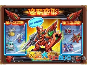 4399西普大陸變形在哪得？西普大陸變形怎么得？