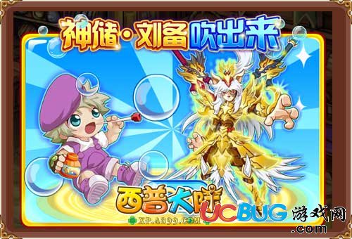西普大陸神儲·劉備怎么得 在哪得