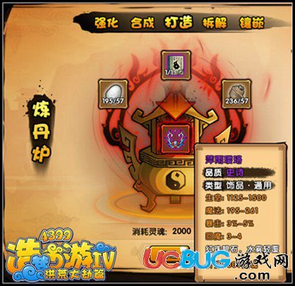 造夢(mèng)西游4萍雨飾品怎么得