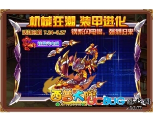 4399西普大陸赤元戰(zhàn)蝎在哪得？西普大陸赤元戰(zhàn)蝎怎么得？