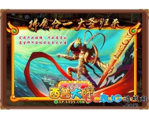4399西普大陸孫悟空在哪得？西普大陸孫悟空怎么得？