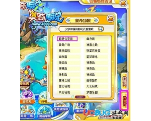 4399奧奇?zhèn)髡f超進化圣殿在哪？奧奇?zhèn)髡f超進化圣殿怎么去？