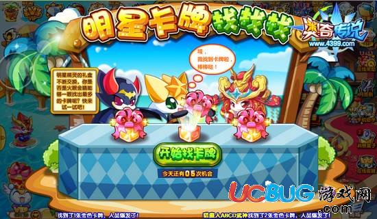 奧奇?zhèn)髡f(shuō)金剛小諾怎么得 在哪 明星卡牌找找找