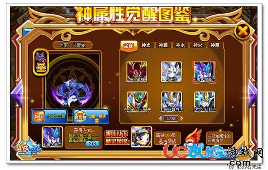 奧奇?zhèn)髡f(shuō)七宿靈青龍?jiān)趺吹?在哪