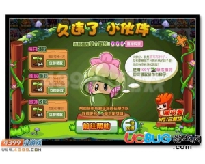 4399賽爾號草木嫩芽怎么得？賽爾號草木嫩芽有什么用？