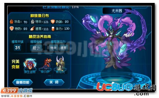 賽爾號尤米茜刷什么學(xué)習(xí)力