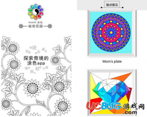 momi涂色之秘密花園v1.2.1安卓手機版