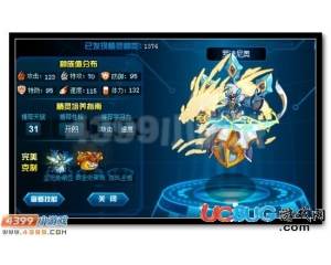 4399賽爾號(hào)羅迪尼奧刷什么學(xué)習(xí)力？賽爾號(hào)羅迪尼奧學(xué)習(xí)力怎么刷？