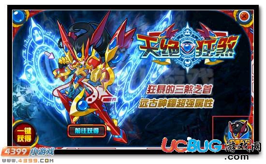 賽爾號天絕·狂煞兇魔降世