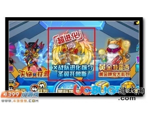 4399賽爾號圣翼托魯斯在哪？賽爾號圣翼托魯斯怎么抓？