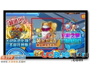 4399賽爾號(hào)黃金特雷西在哪？賽爾號(hào)黃金特雷西怎么抓？