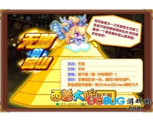 4399西普大陸無邪在哪得？西普大陸無邪怎么得？