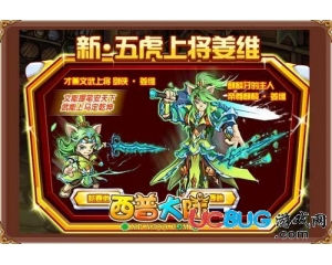 4399西普大陸帝尊麒麟·姜維在哪得？怎么得？