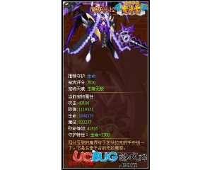 4399龍斗士魔尊狄拉克適合什么守護？守護力好不好？