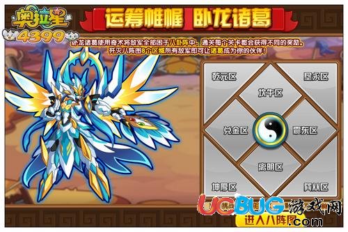 奧拉星運(yùn)籌帷幄臥龍諸葛活動(dòng)怎么玩