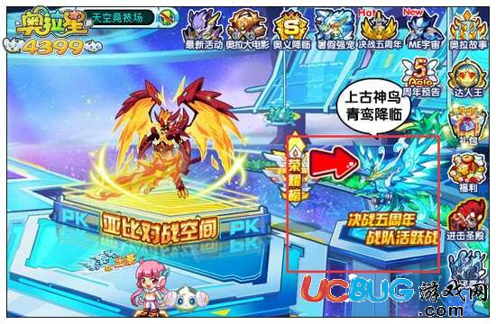 奧拉星天空競(jìng)技場(chǎng)在哪