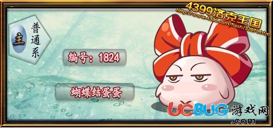 洛克王國(guó)蝴蝶結(jié)蛋蛋技能表