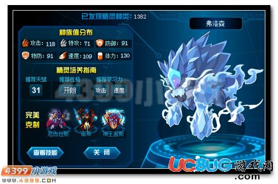 賽爾號弗洛森刷什么學(xué)習力