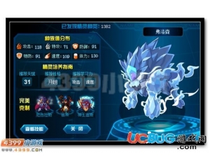 4399賽爾號(hào)弗洛森刷什么學(xué)習(xí)力？賽爾號(hào)弗洛森學(xué)習(xí)力怎么刷？