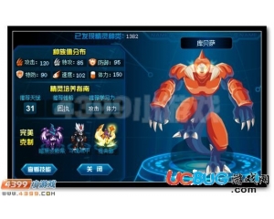 4399賽爾號(hào)庫(kù)貝薩刷什么學(xué)習(xí)力？賽爾號(hào)庫(kù)貝薩學(xué)習(xí)力怎么刷？
